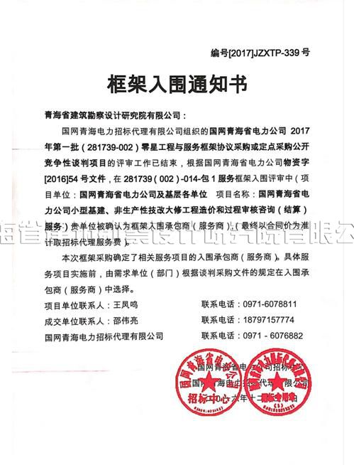 300kN電液式抗折抗壓試驗機